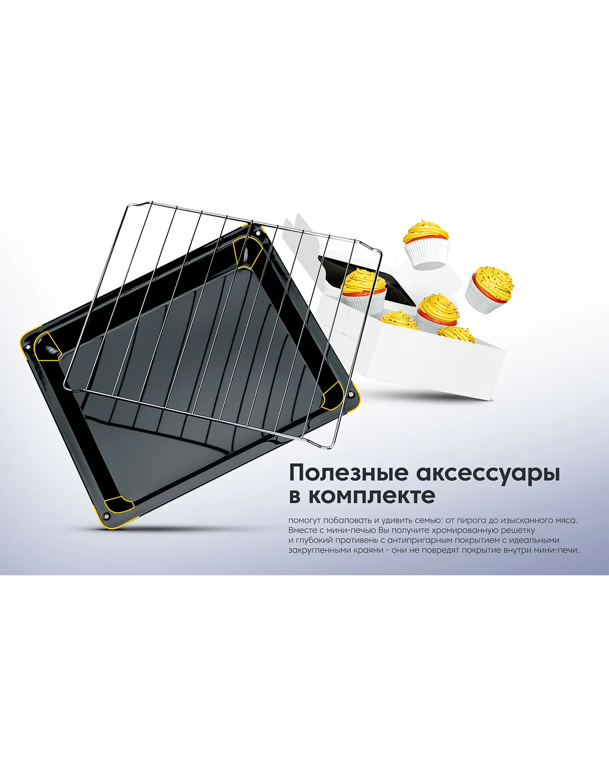 Мини-духовка для дома Schaub Lorenz SLE OR3400 таймер 3 режима нижний нагрев верхний + белый |