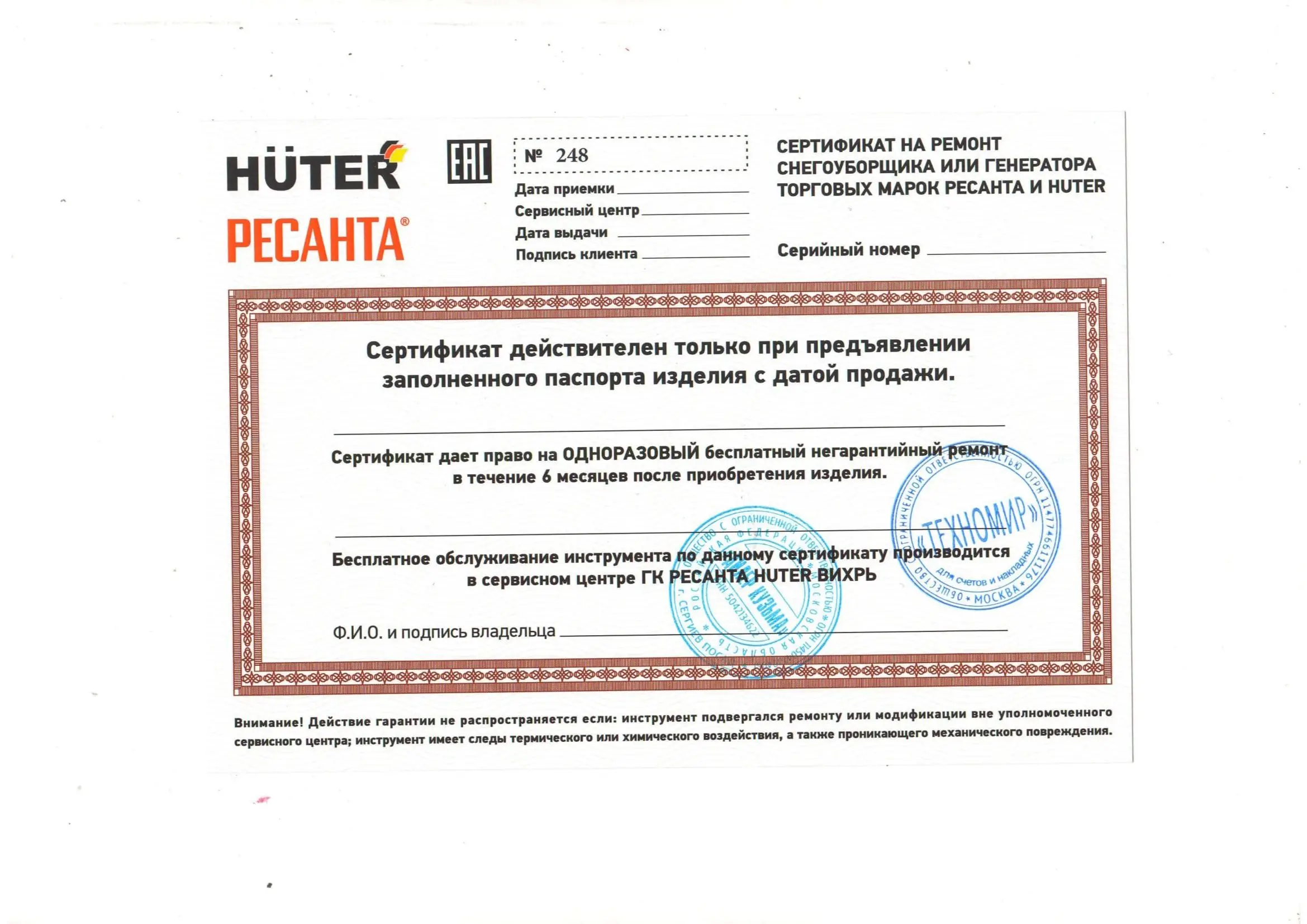 Электрогенератор бензиновый DY3.0A Huter арт. 64/1/56 + подарок: сертификат на одноразовый