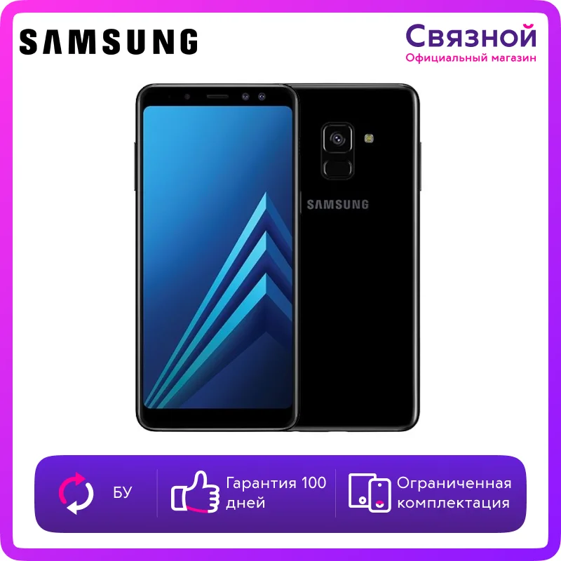 Уцененный телефон Samsung Galaxy A8 (2018) 4/64GB Б/У состояние хорошее|Смартфоны| |