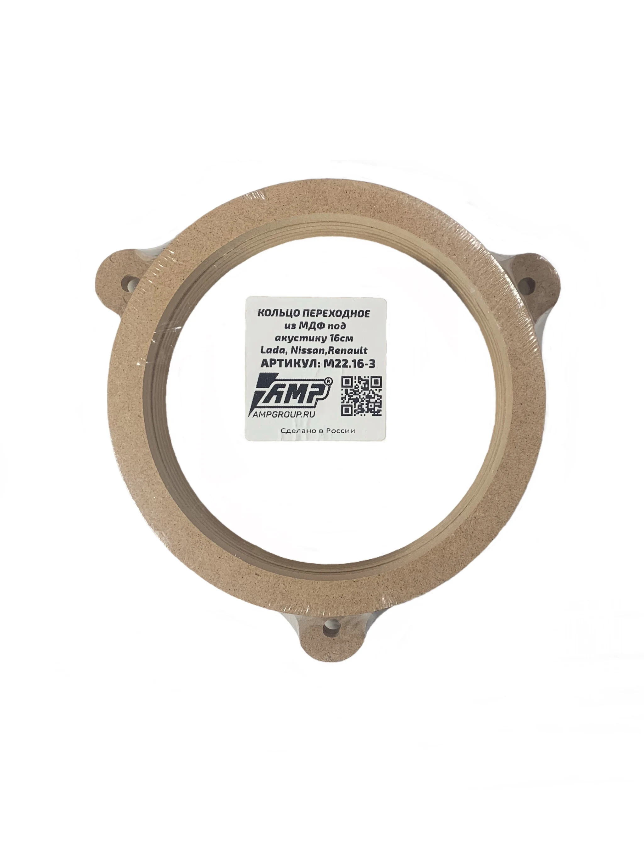 КОМПЛЕКТ ПРОСТАВОЧНЫХ КОЛЕЦ AMP ПОД ДИНАМИКИ 16 5см | Lada Vesta/Nissan толщина 22мм МДФ М22.16-3