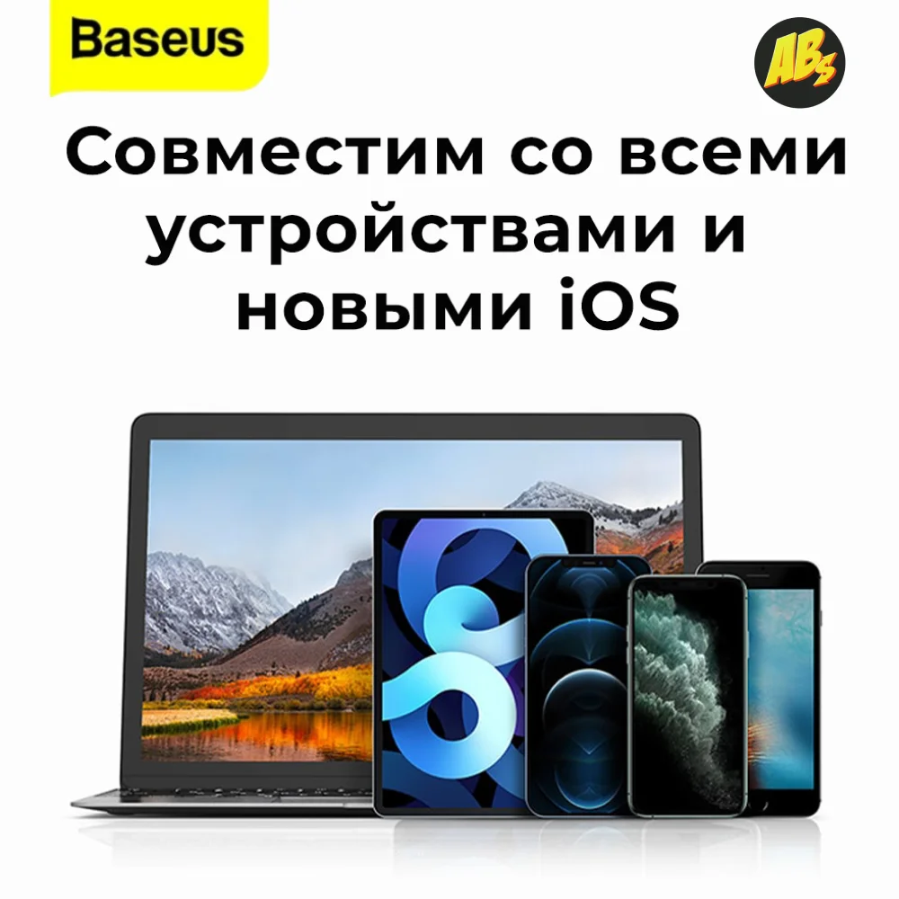 USB кабель Baseus Lightning 2.4A 1м быстрое зарядное устройство для телефона Apple iPhone 13 12 11 X XR SE