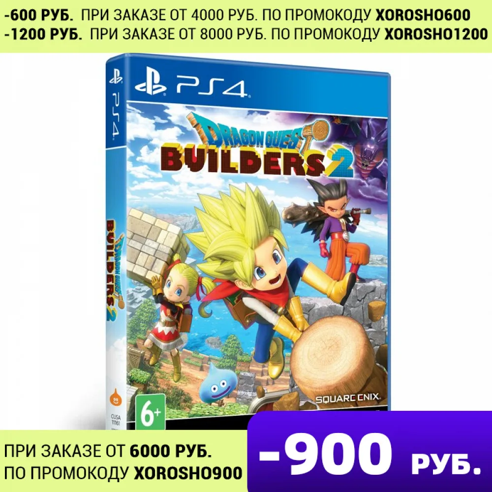 Dragon Quest Builders 2 (PS4)|Игры для консолей| |