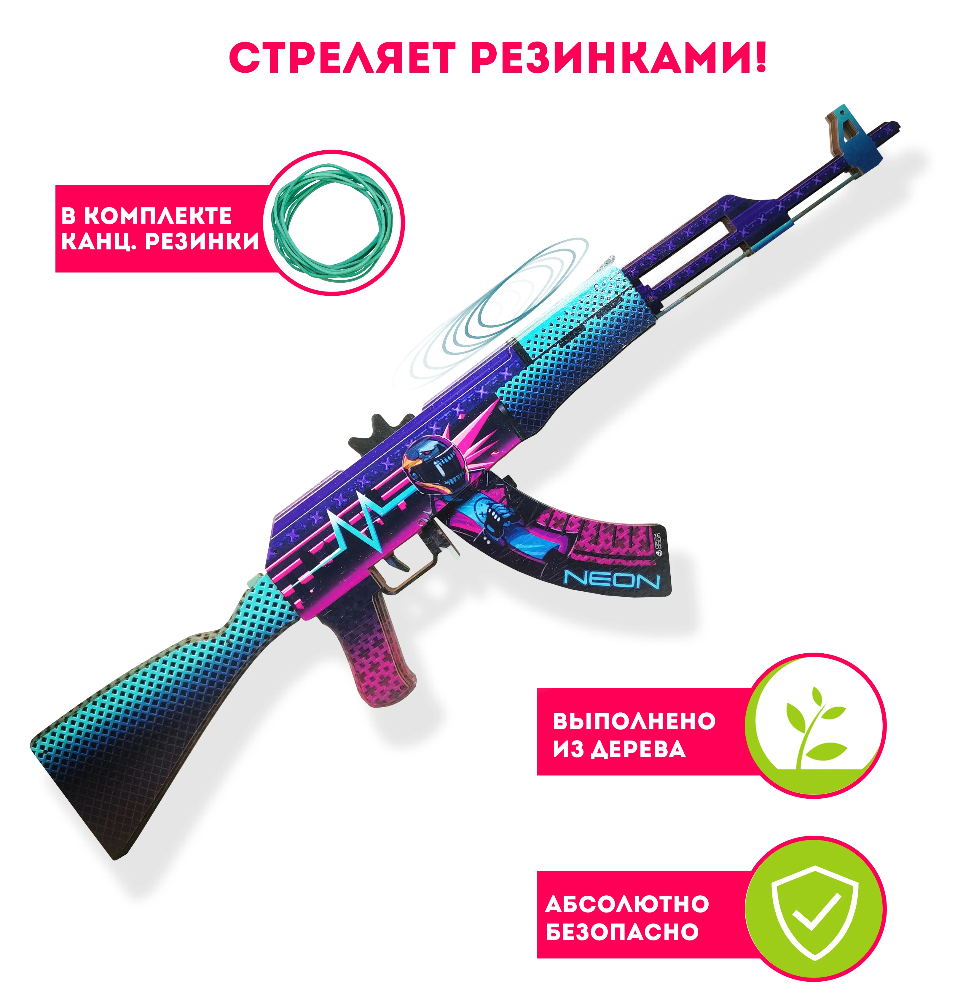 Резинкострел ак 47 Неоновый гонщик CS GO/ Детское оружие автомат ак47 csgo / AK47 игрушка