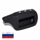 Противоударный силиконовый чехол для брелка StarLine A91