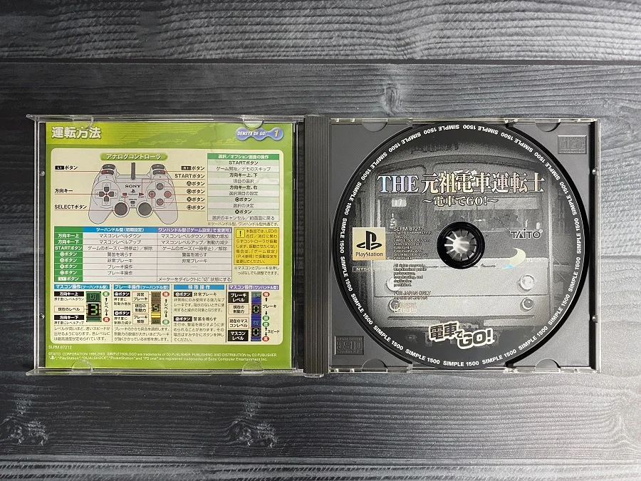 Simple 1500 Series Vol. 103: The Ganso Densha Utenshi - de Go! PS1 SLPM 87212 | Электроника