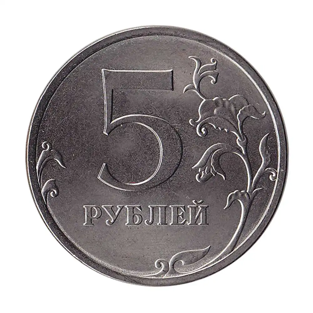 Вложи 5 рублей