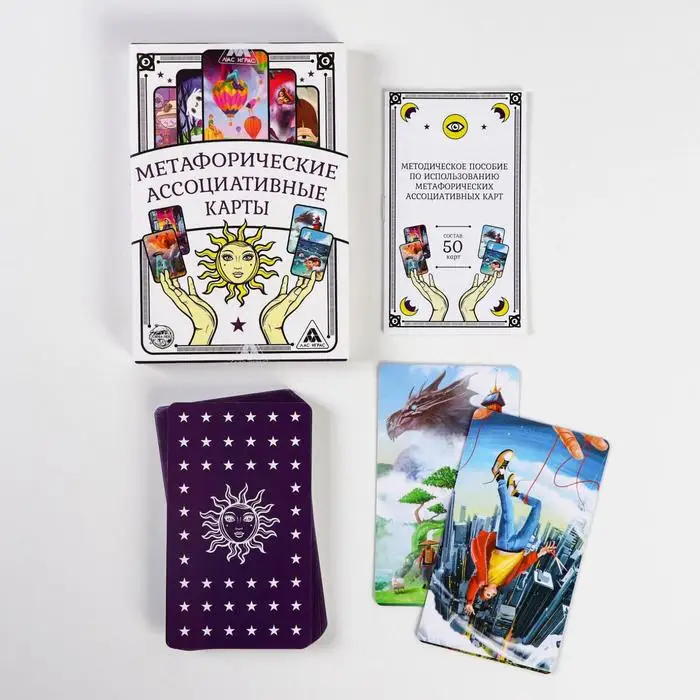 Метафорические ассоциативные карты 50 карт |