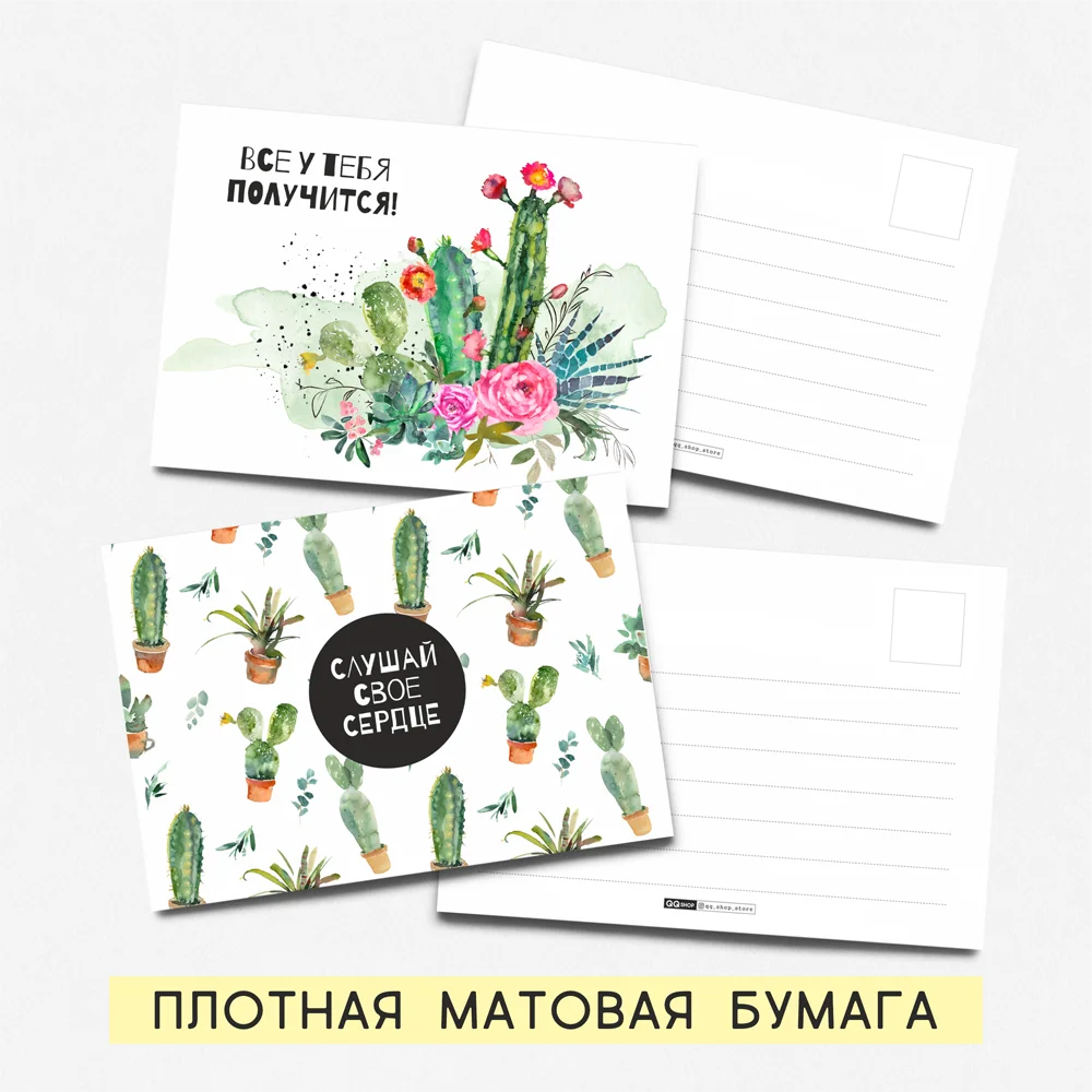 8 штук/уп. Открытка набор &ampquotКактусы&ampquot на каждый день поздравительная QQ_Shop -