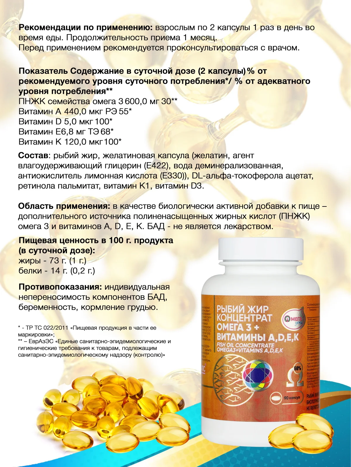 фитополис витамин d3 2000. омега 3 к2 д3 витамины. Vitumnus витамин д 3 2000. витамин д к2 5000. омега 3 к2 д3 витамины.