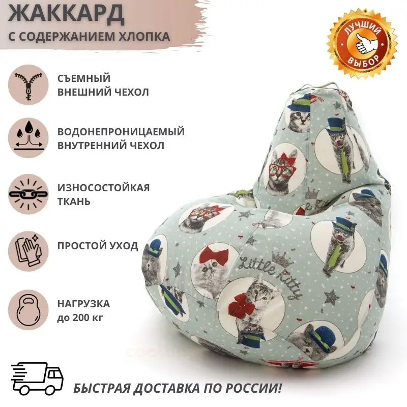 Кресло мешок пуф пуфик для дачи кресло гостиной отдыха груша кресло-мешок