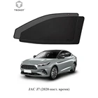 Каркасные автошторки ТРОКОТ для JAC J7 2020-наст. время