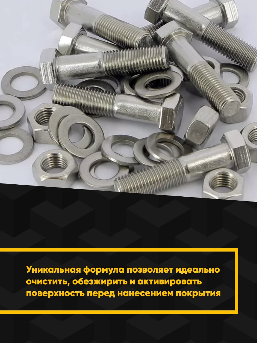 Специальный очиститель-активатор MODENGY (200 мл) |