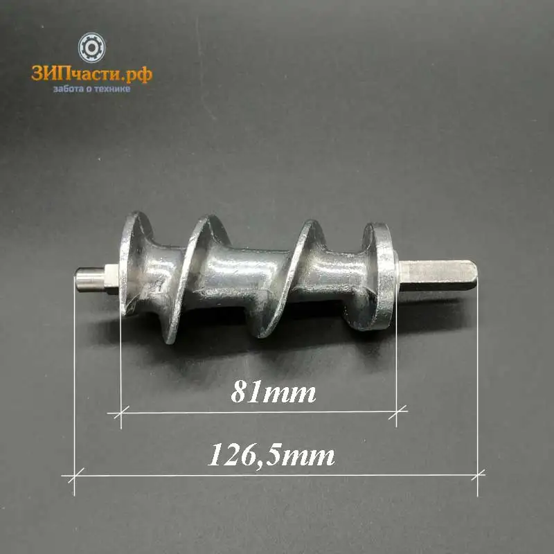 шнек для мясорубки кухонного комбайна Лепсе Гамма 7-01 | Бытовая техника