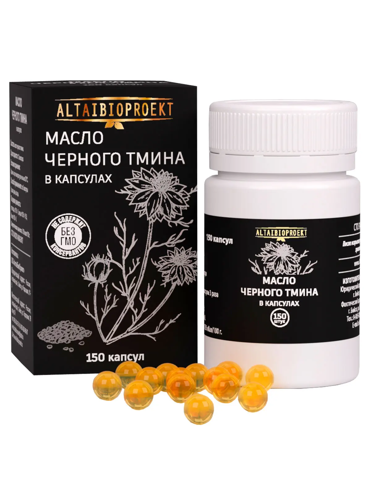 капсулы масла черного тмина аль ихлас. в капсулах). капсулы «масло чёрного тмина» аль ихлас, 150 кап. черный тмин в капсулах 150 шт. кладовая здоровья масло черного тмина в капсулах.