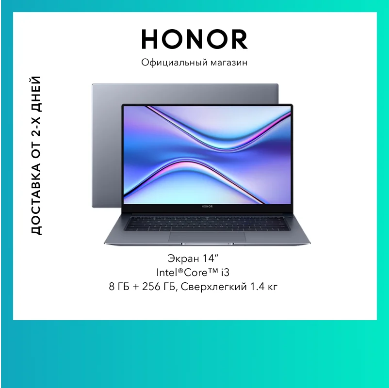 НОУТБУК HONOR MagicBook X14 i3 8+256 Серый |65 вт быстрая зарядка IPS Intel® UHD Graphics