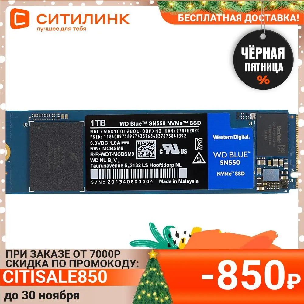  SSD накопитель WD Blue SN550 WDS100T2B0C 1ТБ, M.2 2280, PCI-E x4,  NVMe 