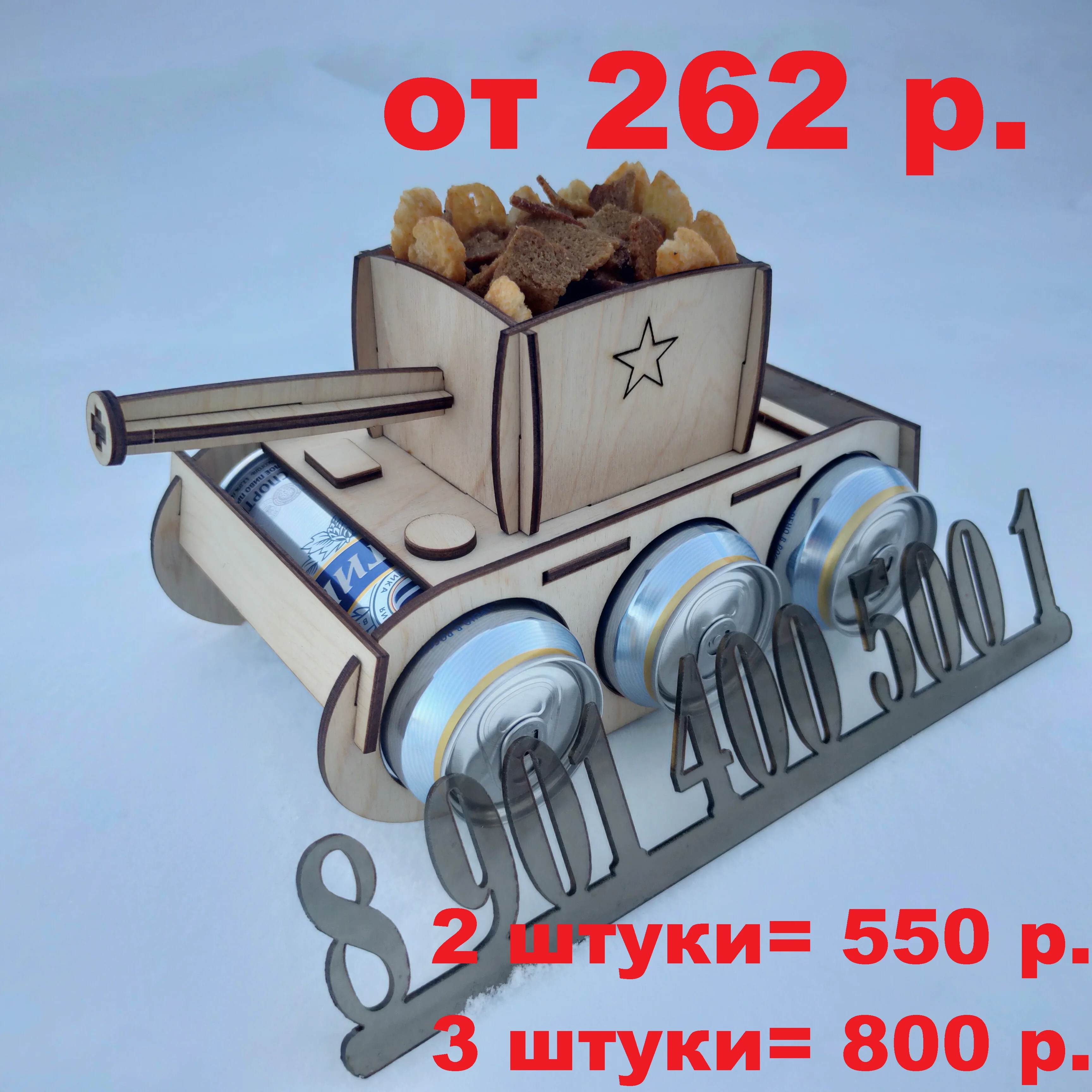 танк под пиво / из фанеры на 23 февраля |