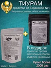 Тиурам (Кабельный порошок) от тараканов и других насекомых. Всегда избавляйтесь от насекомых.