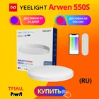Умный потолочный светильник Yeelight Arwen Ceiling Light 550S (YLXD013-A)