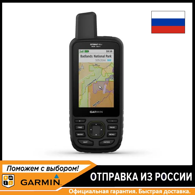 Туристический GPS-навигатор Garmin GPS MAP 66sr multi-band