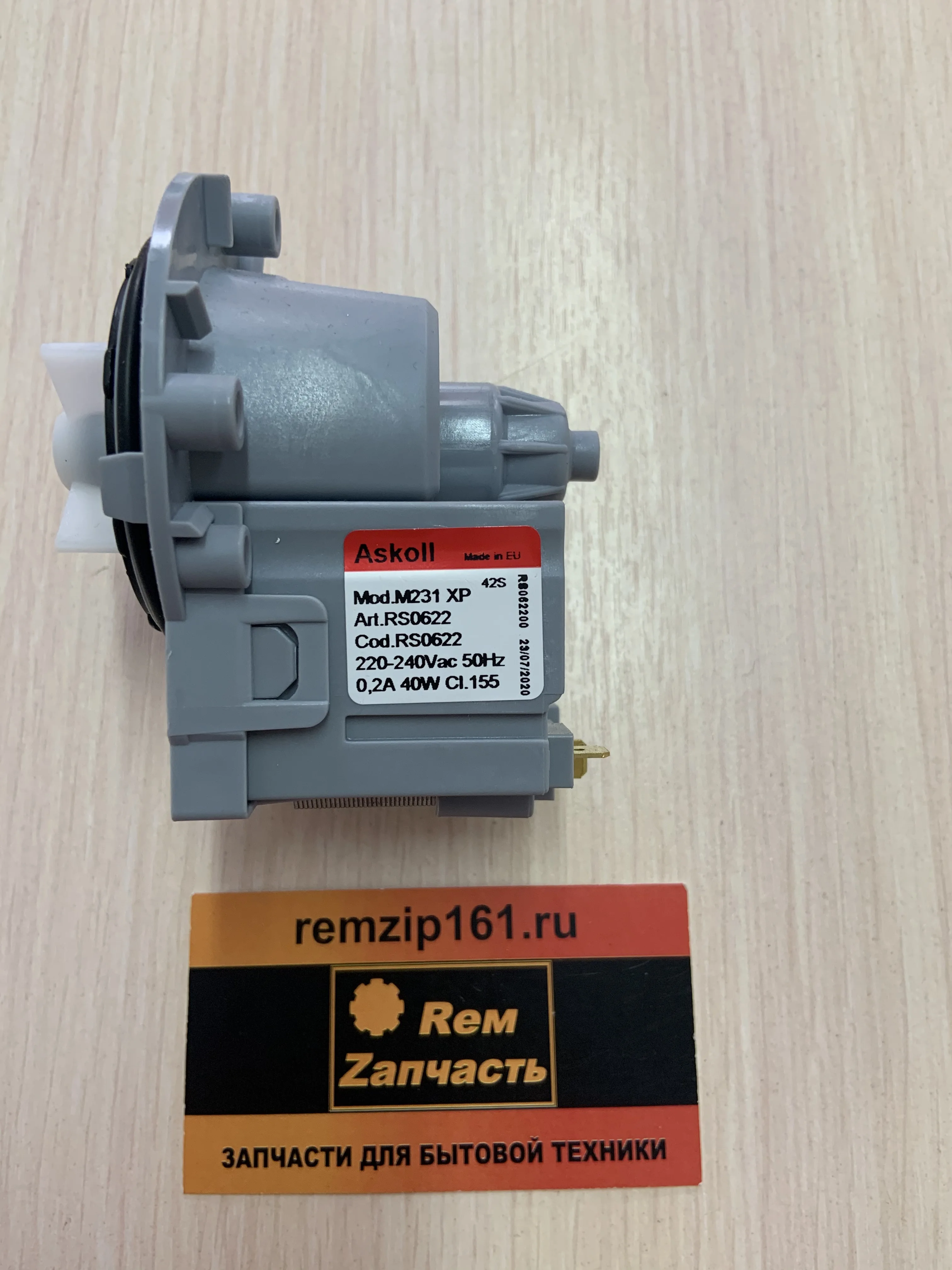 Насос (помпа слива воды) стиральной машины LG | Бытовая техника