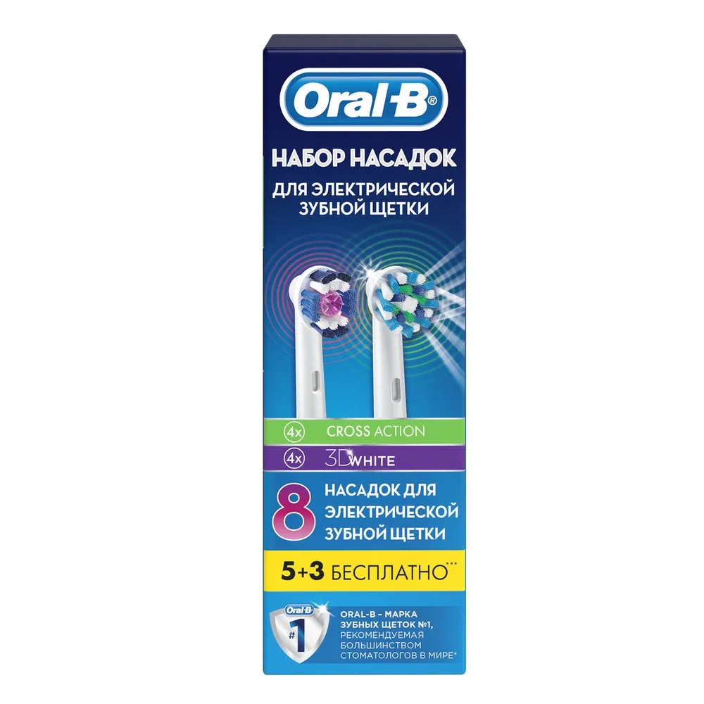 Набор насадок для зубных щеток Oral B Cross Action EB 50 4 и 3D White 18 (8 шт)|Насадки щеток| |