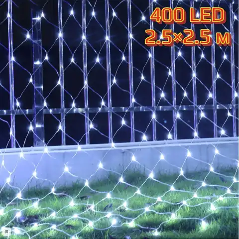 Электрогирлянда Сетка 400 LED, 2.5х2.5 м