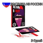 Эротическая игра для взрослых фанты камасутра Встань в позу 20 карт доставка из России