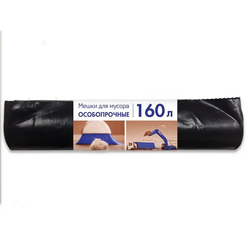 Мешки для мусора на 160 литров черные (80 мкм в рулоне 10 штук 90x110 см) 365991 |