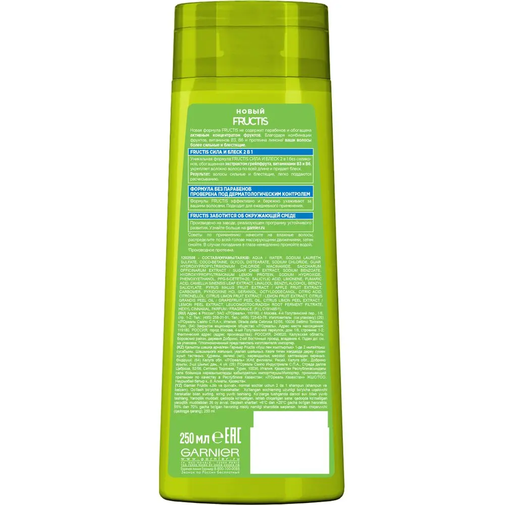 Garnier Fructis Шампунь для волос &quotФруктис Сила и Блеск 2в1&quot укрепляющий нормальных 250