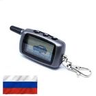 Пульт сигнализации KGB TFX 5 с жк дисплеем. ДОСТАВКА ИЗ РОССИИ