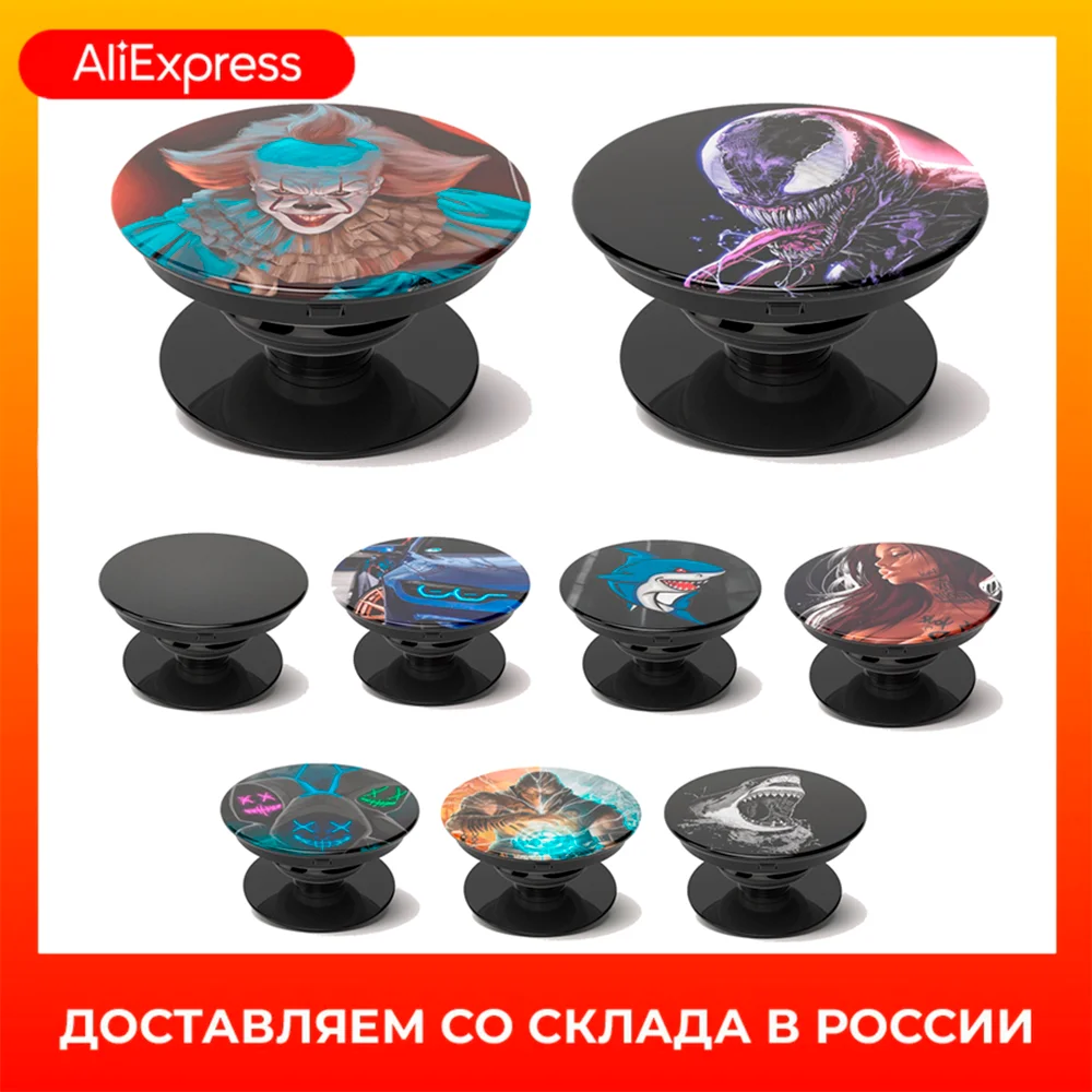 Попсокет для телефона