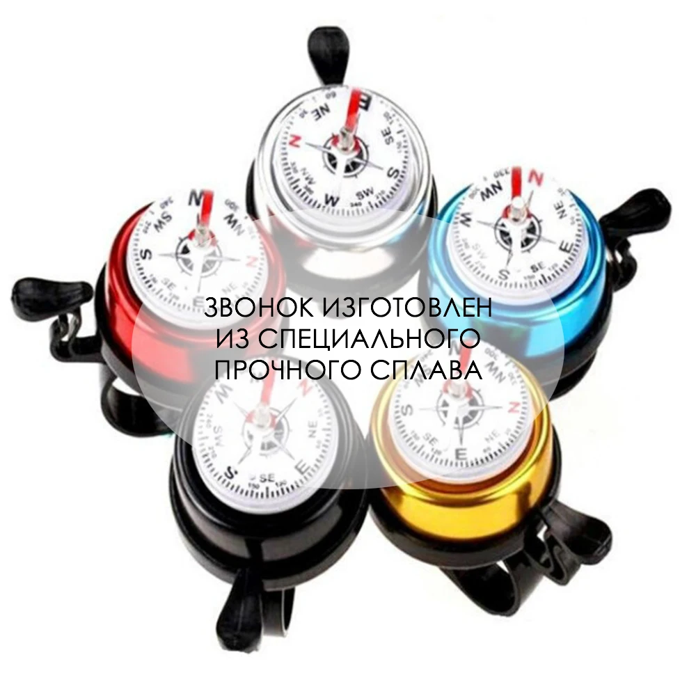Универсальный звонок-компас на велосипед MoscowCycling MC-BELL |