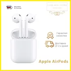 Беспроводные наушники с микрофоном Apple AirPods