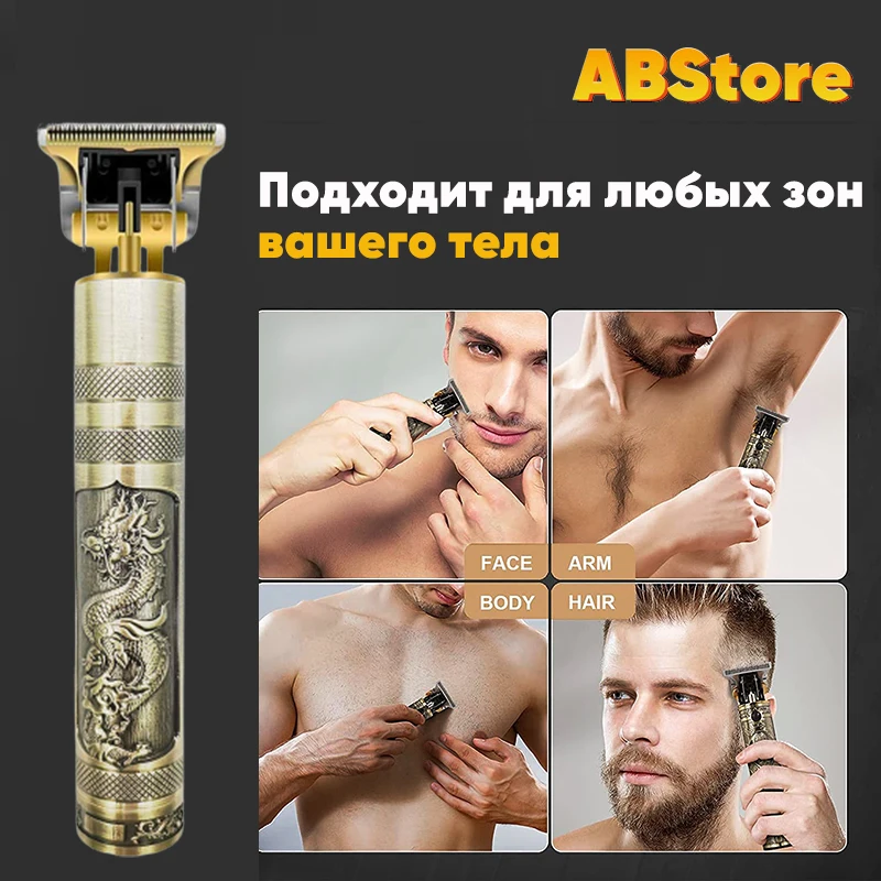 Триммер для парикмахеров профессиональный Стрижка волос бороды усов с насадками