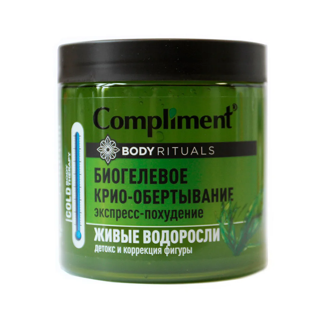 BODY RITUALS БИОГЕЛЕВОЕ КРИО-ОБЕРТЫВАНИЕ Живые водоросли, 500мл