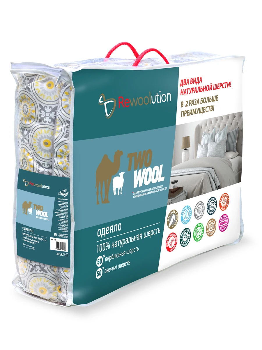 Одеяло шерсть верблюда + овечья Two Wool|Одеяла| |