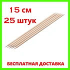 25 штук Пушер апельсиновые палочки лопатка для ногтей кутикулы толкатель Pusher Orange Sticks Nail Spatula Cuticle Pusher