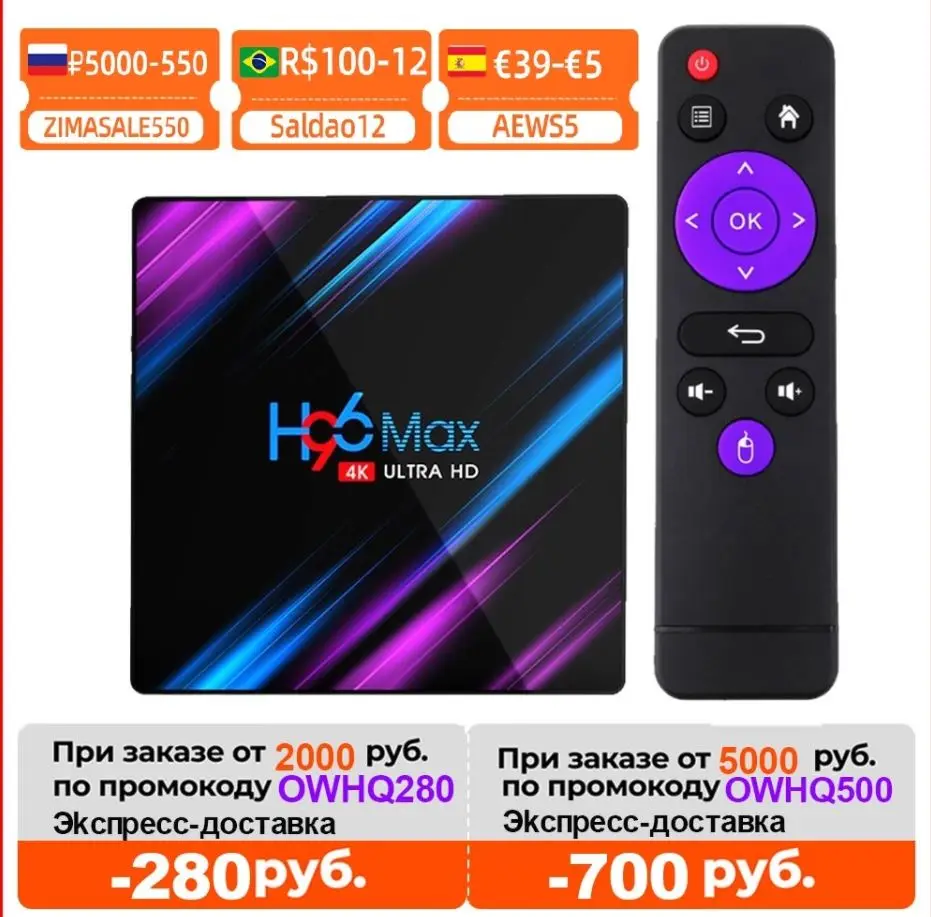 IPTV Smart Box H96 MAX Android 11 RK3318 4 ГБ/64 Гб/32 ГБ 4K 2 ГБ/16 телеприставка медиаплеер с бесплатным