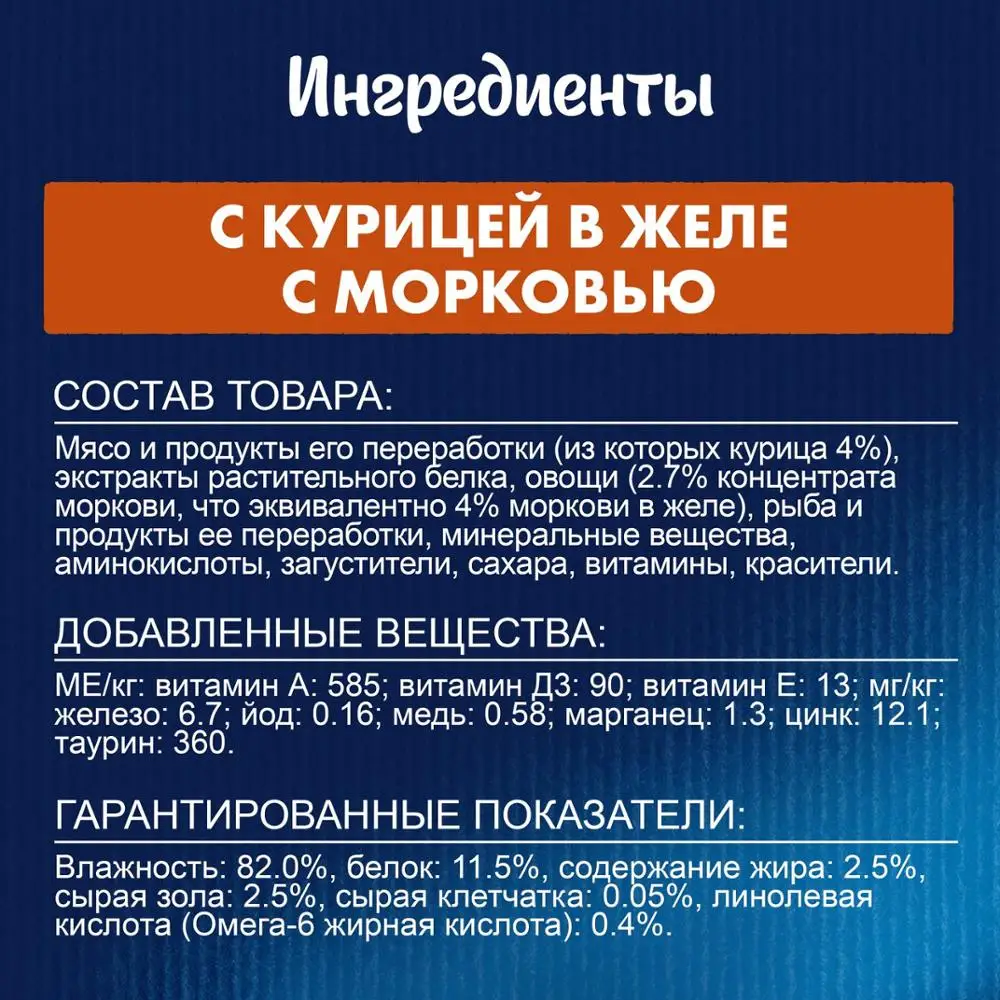Корм влажный Felix Sensations в желе с курицей и морковью для кошек 85 г 24шт упаковке | Дом