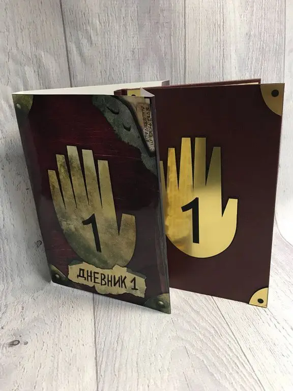 Купить Книгу Гравити Фолз Дневник 1