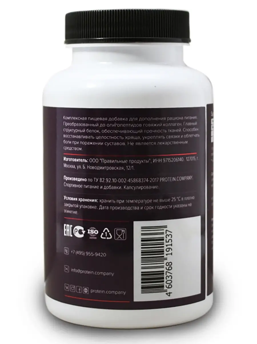 Collagen peptides / PROTEIN.COMPANY Пептиды коллагена Капсулы 30 порций 120 капсул | Спорт и