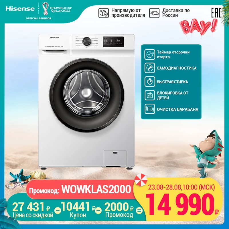 Hisense Стиральная Машина 6кг Купить