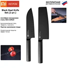 Набор ножей Xiaomi Huo Hou Black Heat Knife Set (2 шт.) Стальные ножи, Высокая прочность, Антикоррозийная защита