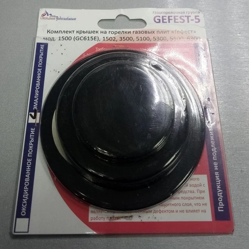 Крышки на горелки (комплект 4шт) GEFEST 1500 (GC615E) 1502 3500 5100 5300 5500 6300 (эмаль) | Бытовая