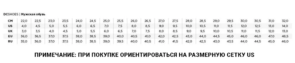 Мужские кроссовки DC SHOES Heathrow | Спорт и развлечения