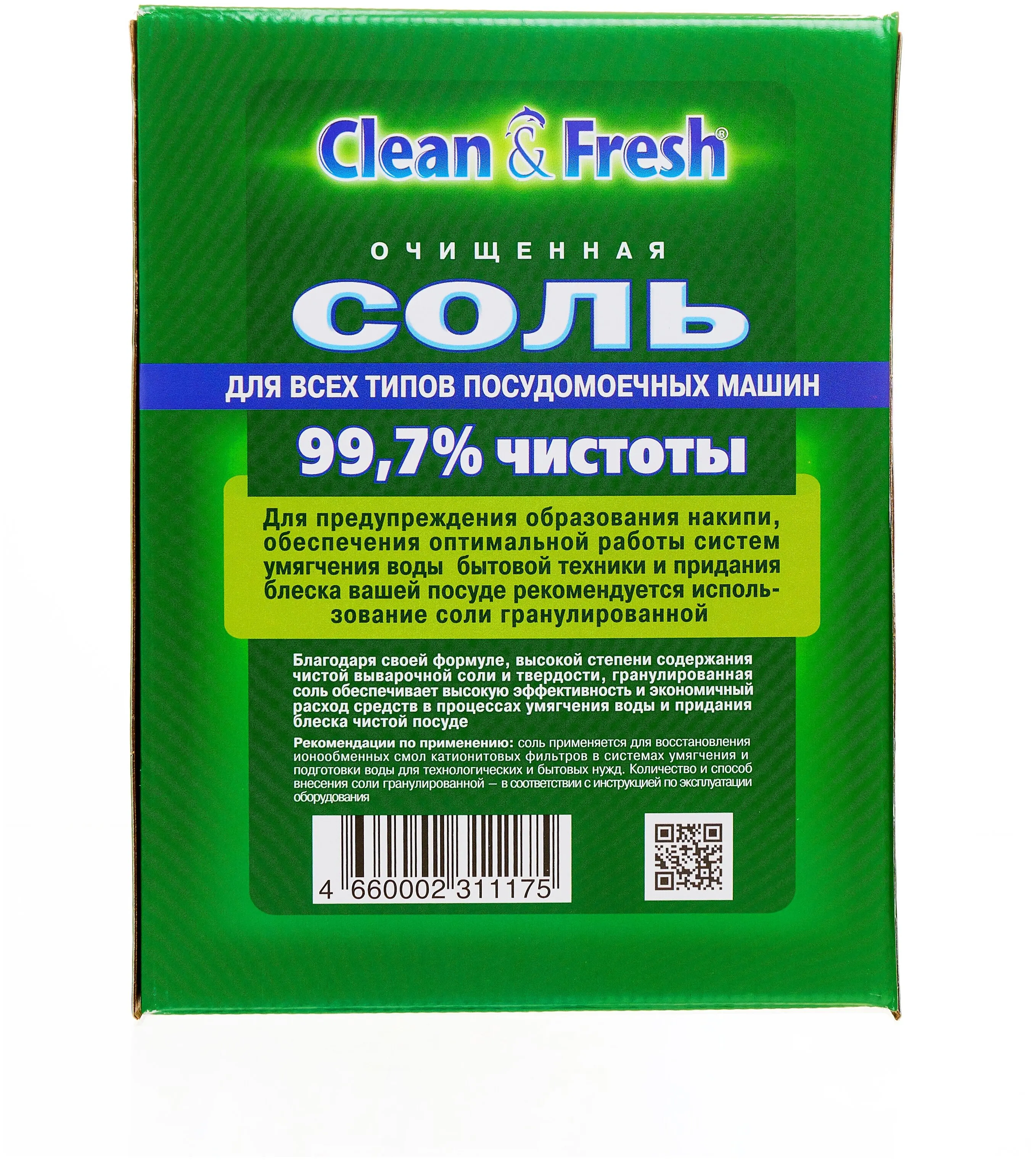 Соль для посудомоечной машины &quotClean&ampFresh&quot 1800 г / гранулированная/ средство ПММ |