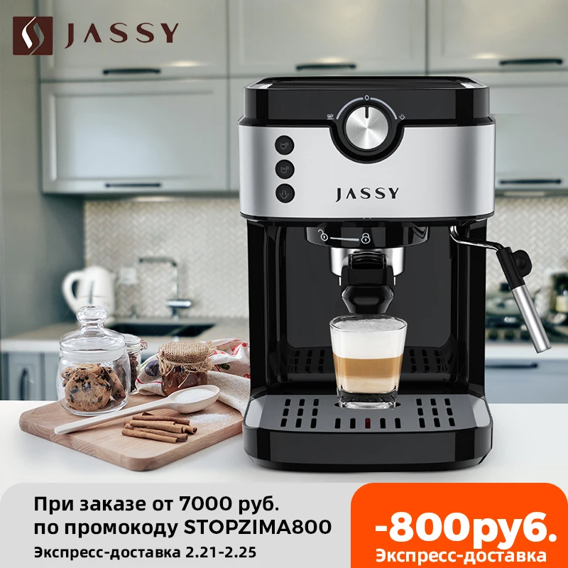 

JASSY Автоматические кофемашины для эспрессо, 19 бар, кофемашина для эспрессо, вспениватель молока, палочка для капучино, латте