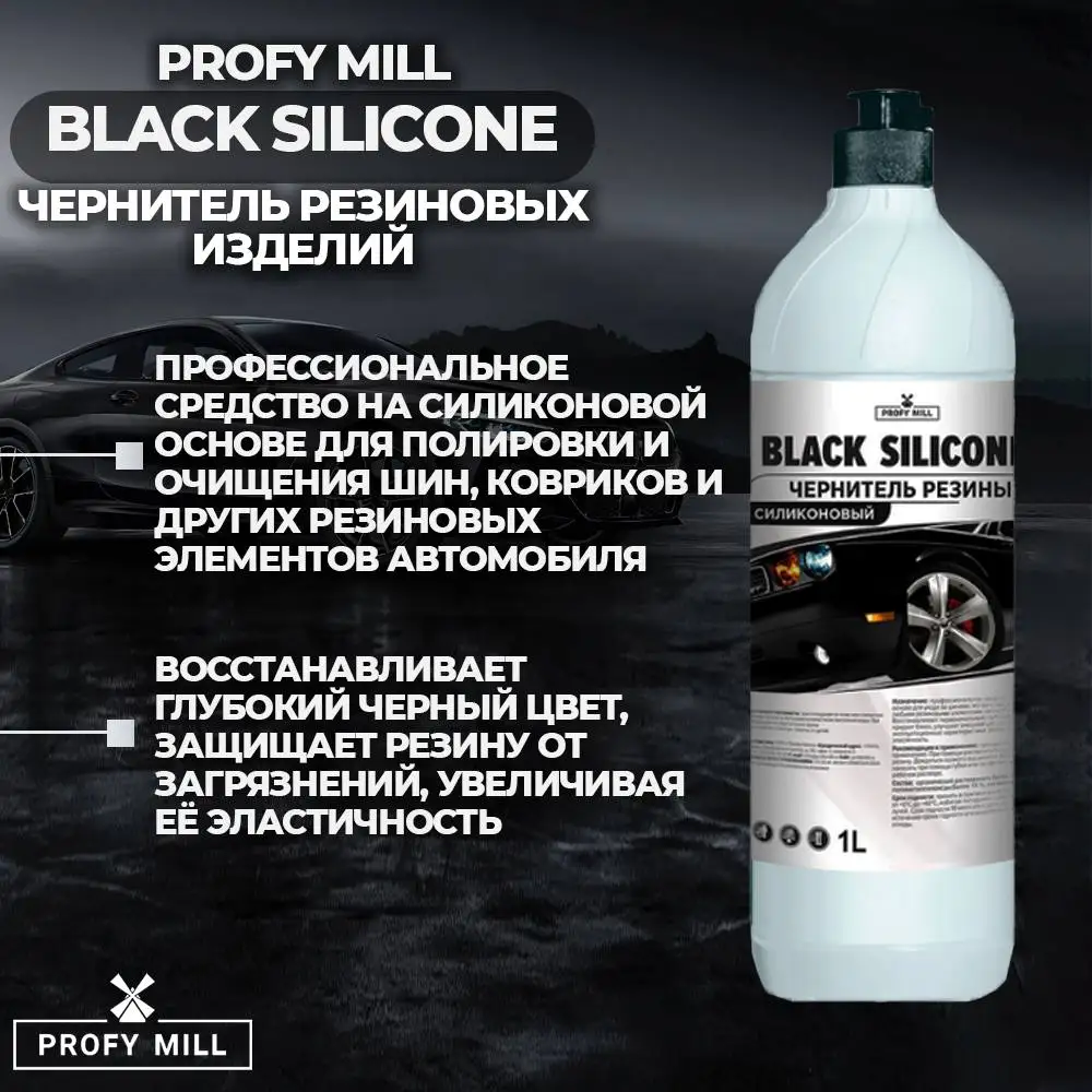 Ebony Silicone