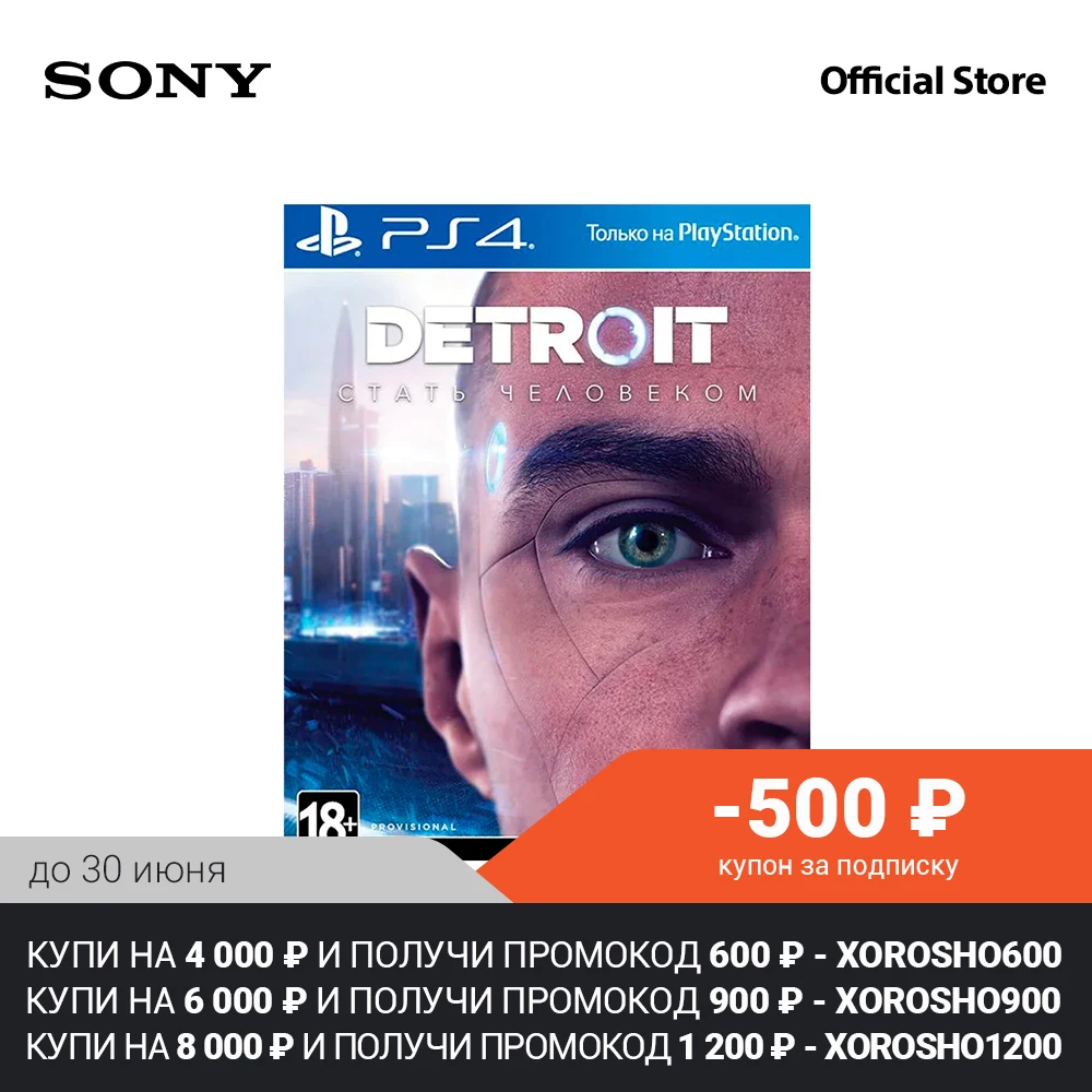 Игра для PS4 Detroit: Стать человеком [PS4 русская версия]|Запасные части| |